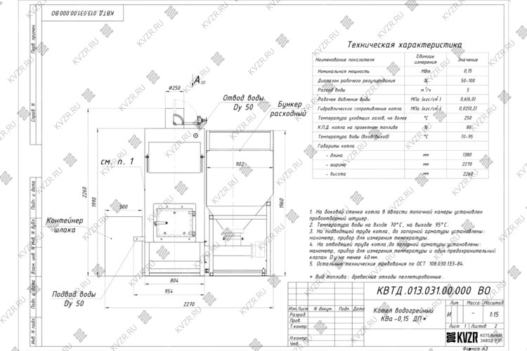 Котел на пеллетах 150 кВт чертеж