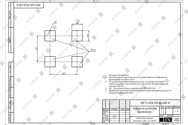 Чертеж фундамента котла без дымососа 0.3 МВт