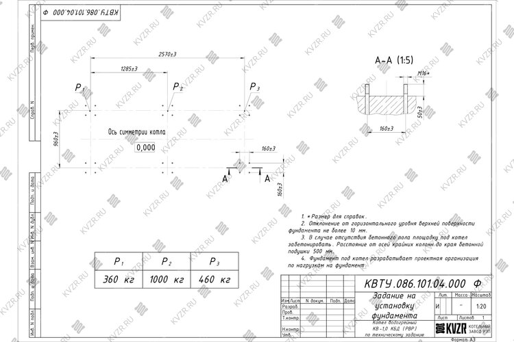 Котел 1000 кВт уголь дрова с водяными колосниками чертеж фундамента