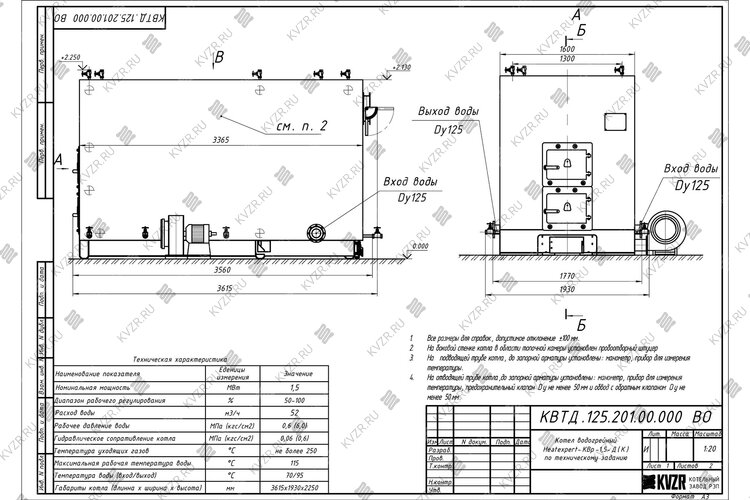 Чертеж котла на дровах 1.5 МВт с колосниками